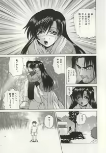 Page 78 of Ryoujoku Distraction - preview thumbnail