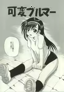 Page 86 of Ryoujoku Distraction - preview thumbnail