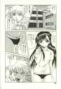 Page 87 of Ryoujoku Distraction - preview thumbnail