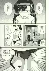Page 88 of Ryoujoku Distraction - preview thumbnail