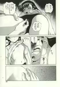 Page 90 of Ryoujoku Distraction - preview thumbnail