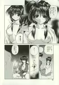 Page 9 of Ryoujoku Distraction - preview thumbnail