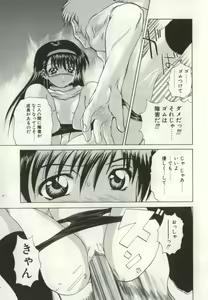 Page 92 of Ryoujoku Distraction - preview thumbnail