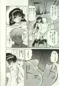 Page 95 of Ryoujoku Distraction - preview thumbnail