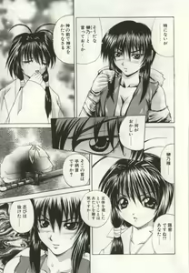 Page 10 of Ryoujoku Distraction - preview thumbnail