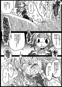 Page 15 of Kusurizuke Kishi - preview thumbnail