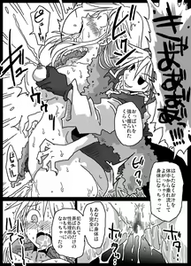 Page 18 of Kusurizuke Kishi - preview thumbnail