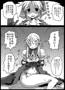 Page 2 of Kusurizuke Kishi - preview thumbnail