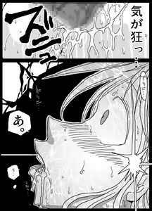 Page 21 of Kusurizuke Kishi - preview thumbnail
