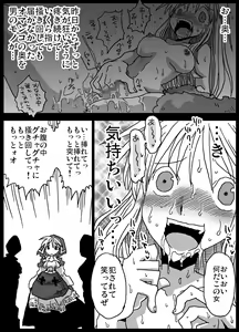 Page 22 of Kusurizuke Kishi - preview thumbnail