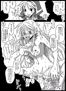 Page 23 of Kusurizuke Kishi - preview thumbnail