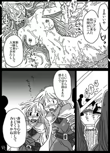 Page 25 of Kusurizuke Kishi - preview thumbnail