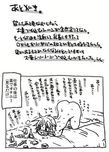 Page 26 of Kusurizuke Kishi - preview thumbnail