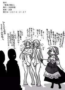Page 27 of Kusurizuke Kishi - preview thumbnail