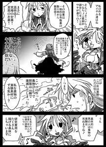 Page 3 of Kusurizuke Kishi - preview thumbnail