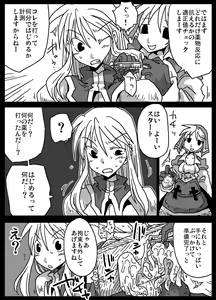 Page 4 of Kusurizuke Kishi - preview thumbnail
