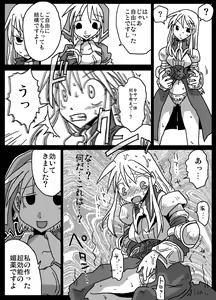 Page 5 of Kusurizuke Kishi - preview thumbnail