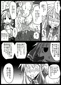 Page 9 of Kusurizuke Kishi - preview thumbnail