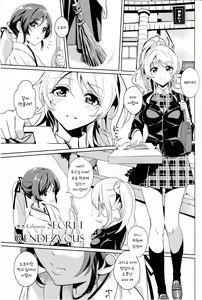 Page 4 of Dear Secrets - preview thumbnail