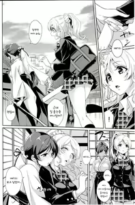 Page 5 of Dear Secrets - preview thumbnail