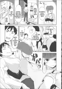 Page 3 of Otona Asobi | 어른의 놀이 - preview thumbnail