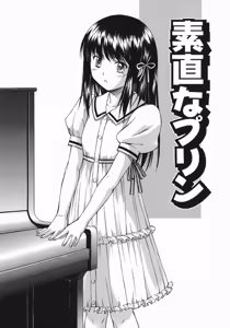 Page 147 of Offside Girl - preview thumbnail