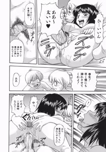 Page 194 of Offside Girl - preview thumbnail