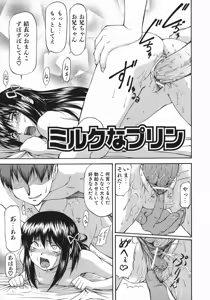 Page 203 of Offside Girl - preview thumbnail