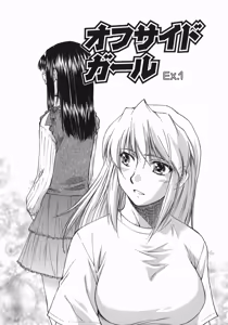 Page 63 of Offside Girl - preview thumbnail