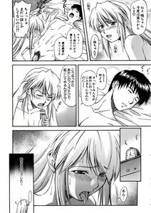 Page 66 of Offside Girl - preview thumbnail