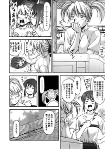 Page 68 of Offside Girl - preview thumbnail