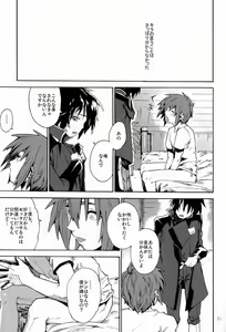 Page 30 of I am your best fantasy - preview thumbnail