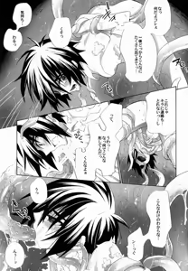 Page 8 of Taihen Yoku Dekimashita - preview thumbnail