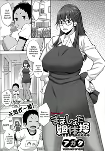 Mamashota Kumitaisou — hentai manga cover on Fhentai