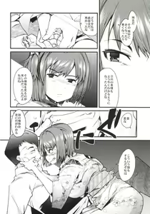 Page 8 of Ishin Denshin Hyuuga-san no Koibito - preview thumbnail