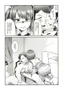 Page 9 of Ishin Denshin Hyuuga-san no Koibito - preview thumbnail