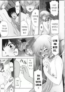 Page 33 of Majo × Shota Ch. 1-2 - preview thumbnail