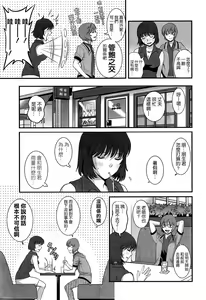 Page 3 of Hitoduma Onnakyoshi Main-san Ch. 10 - preview thumbnail