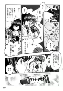 Page 152 of Ranman Vol. 3 Bakunyuu Anthology - preview thumbnail