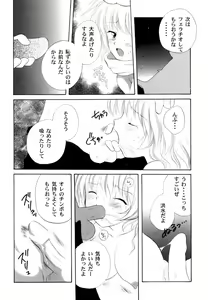 Page 167 of Ranman Vol. 3 Bakunyuu Anthology - preview thumbnail