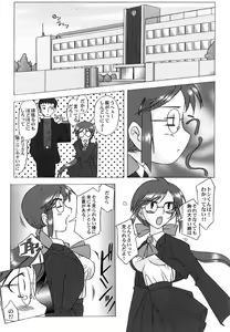 Page 176 of Ranman Vol. 3 Bakunyuu Anthology - preview thumbnail