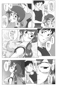 Page 179 of Ranman Vol. 3 Bakunyuu Anthology - preview thumbnail