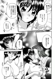Page 34 of Ranman Vol. 3 Bakunyuu Anthology - preview thumbnail