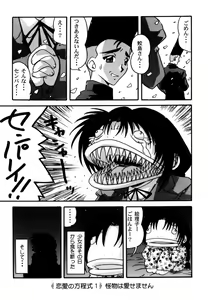 Page 42 of Ranman Vol. 3 Bakunyuu Anthology - preview thumbnail