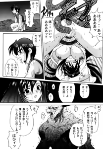 Page 72 of Ranman Vol. 3 Bakunyuu Anthology - preview thumbnail