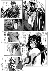 Page 74 of Ranman Vol. 3 Bakunyuu Anthology - preview thumbnail
