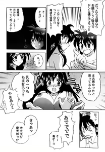 Page 77 of Ranman Vol. 3 Bakunyuu Anthology - preview thumbnail