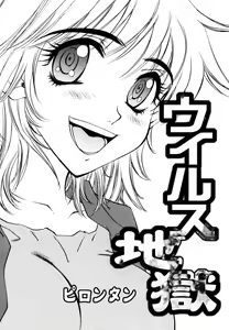 Page 8 of Ranman Vol. 3 Bakunyuu Anthology - preview thumbnail