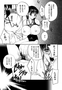 Page 86 of Ranman Vol. 3 Bakunyuu Anthology - preview thumbnail