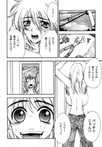 Page 9 of Ranman Vol. 3 Bakunyuu Anthology - preview thumbnail